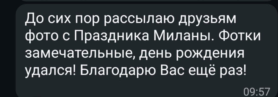 Отзыв от Наталья